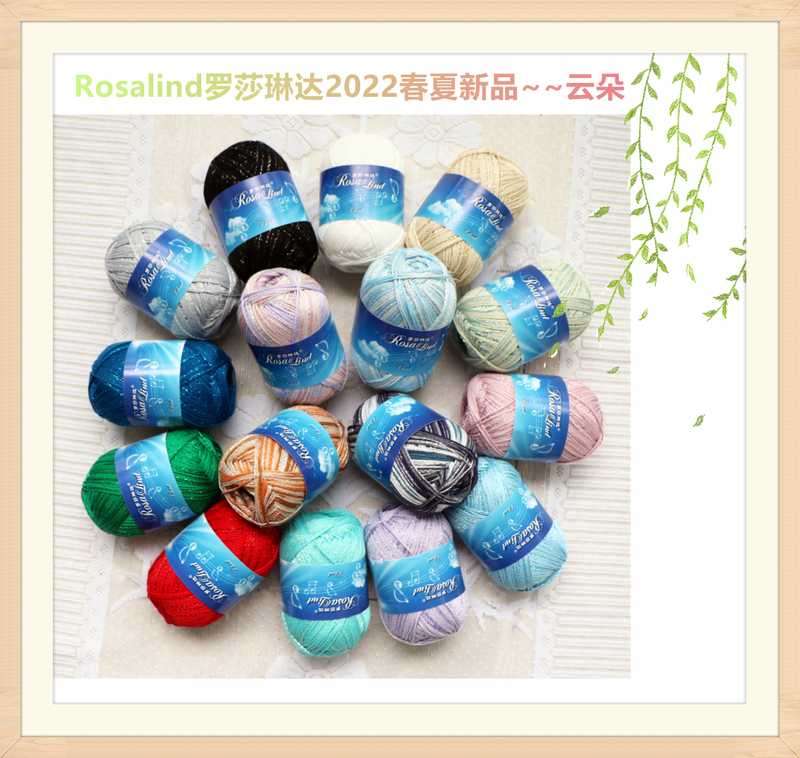 Cloud Yarn, Colored Silk Cotton Thread, Spring and Summer Hand-Knitted Yarn, Skin-Friendly, Knitting Needles, Crochet Hooks, Gold and Silver Thread, Exported to Japan