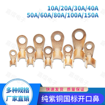 Pure copper national standard open nose 10 20 30 40 50 60 80 100 150A copper nose terminal block