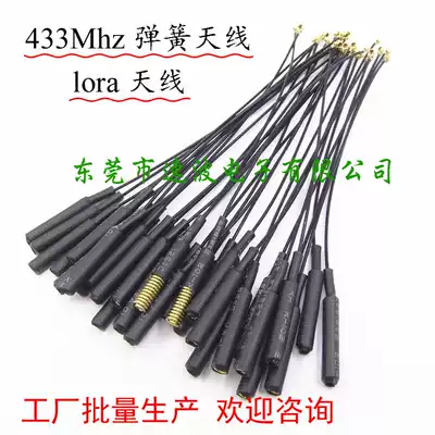 LoRa antenna 433MHz spring antenna 470m built-in wireless transceiver data transmission module ipx13 U FL interface