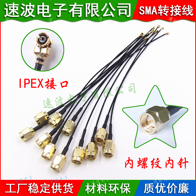 ipex to sma inner screw needle wiring RF113 coaxial UFL to sma axle connecting wire