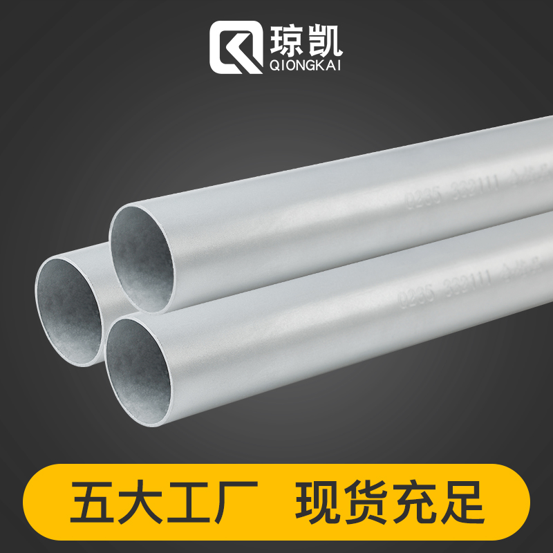Qiongkai KBG JDG metal threading pipe Galvanized wire pipe withholding wire pipe Eight-point iron pipe DN25*1 2