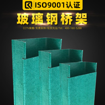 Qiongkai trough galvanized FRP cable tray wire trough fireproof and anti-corrosion acid-base composite FRP tank box