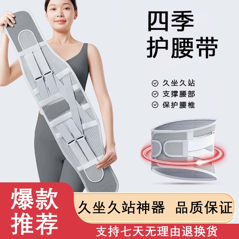 Official Flagship Store Nuotai Xin Waist Support Belt for Women, Supports Lumbar Vertebrae, Prevents Strain and Protrusion, Breathable Men's Waist Belt
