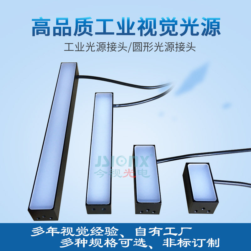 Machine vision strip backlight, automatic industrial inspection visual light source, LED strip light with complete specifications