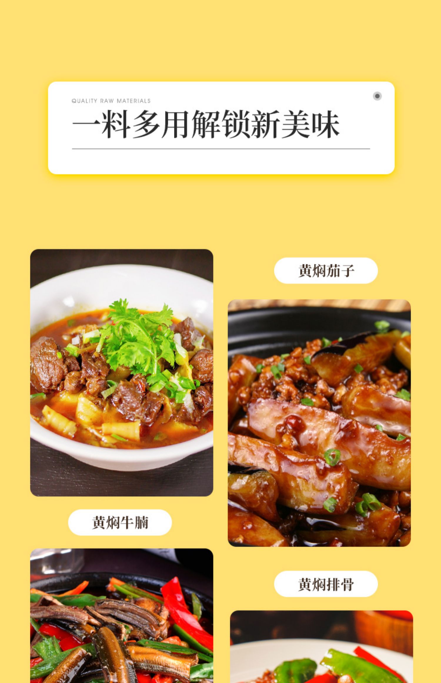 【鸿兴源】黄焖鸡酱料255g