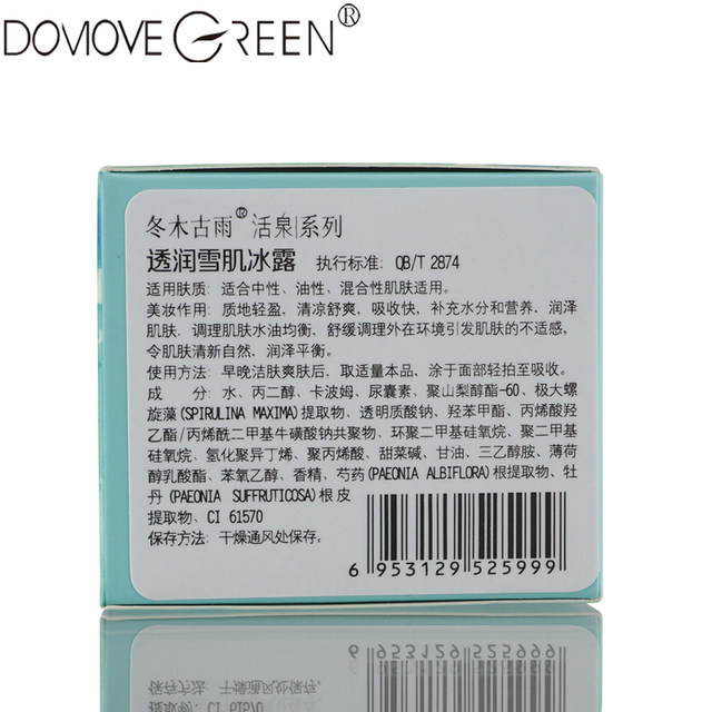 Dogu/Fuyuki Ancient Rain Dongmu Ancient Rain Active Spring Moisturizing Snow Muscle Ice Dew 50G Moisturizing Cream Refreshing Gel