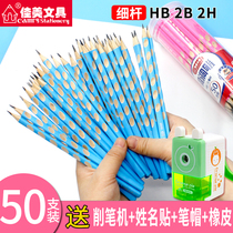 camry camry Cave Pencils 50 barreled correction grip children Primary School students HB triangle row pole writing 2