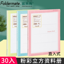 Fumei high folder multilayer inserts page style information book a4 students with multifunction paper clip large capacity archive bag