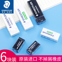 German STAEDLER Scheders Eraser Students Wipe Clean Childrens Drawings Fine Art Stationery Pencil Wipe