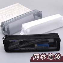 Net yarn pen bag Jane about large capacity Zipper Bag Transparent High School Student Exam Versatile Pen Bag Men Girl Stationery Bag