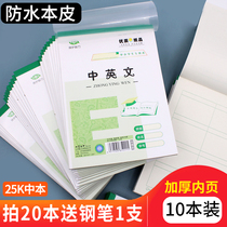 Water Ink Color Thickening Operation Benn 25K mid-name English Note Primary school students use crosswire essay English lattice count book