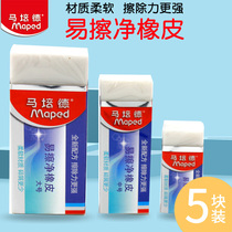 Ma Peide easy to clean rubber primary school students with art sketch painting exam eraser clean soft rubber