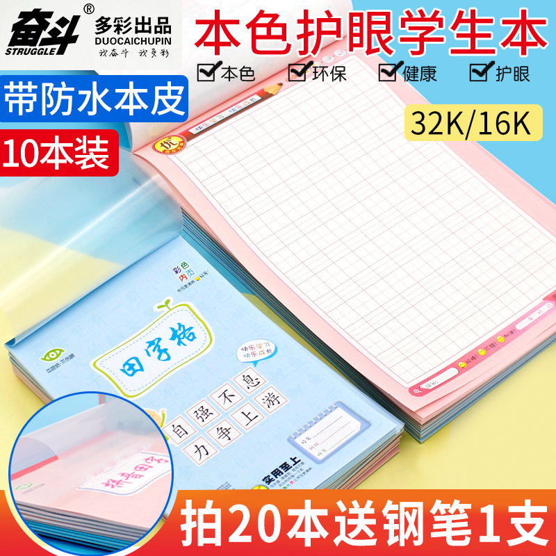 Struggle Job Ben 32K Kindergarten 16K large Ben English pinyin Athleta pupil practice this leather wholesale