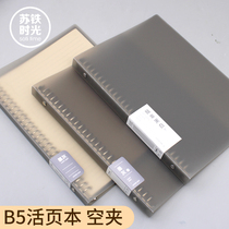 Suiron Time Loose Leaf Ben Shell B5 Detachable Loose-leaf Notebook Multifunction Metal Hollow Clip Exchangeable core