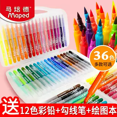 Maped Watercolor pen set 12 colors, 24 colors, 36 colors, boxed kindergarten easy-to-wash primary school students painting and coloring pen