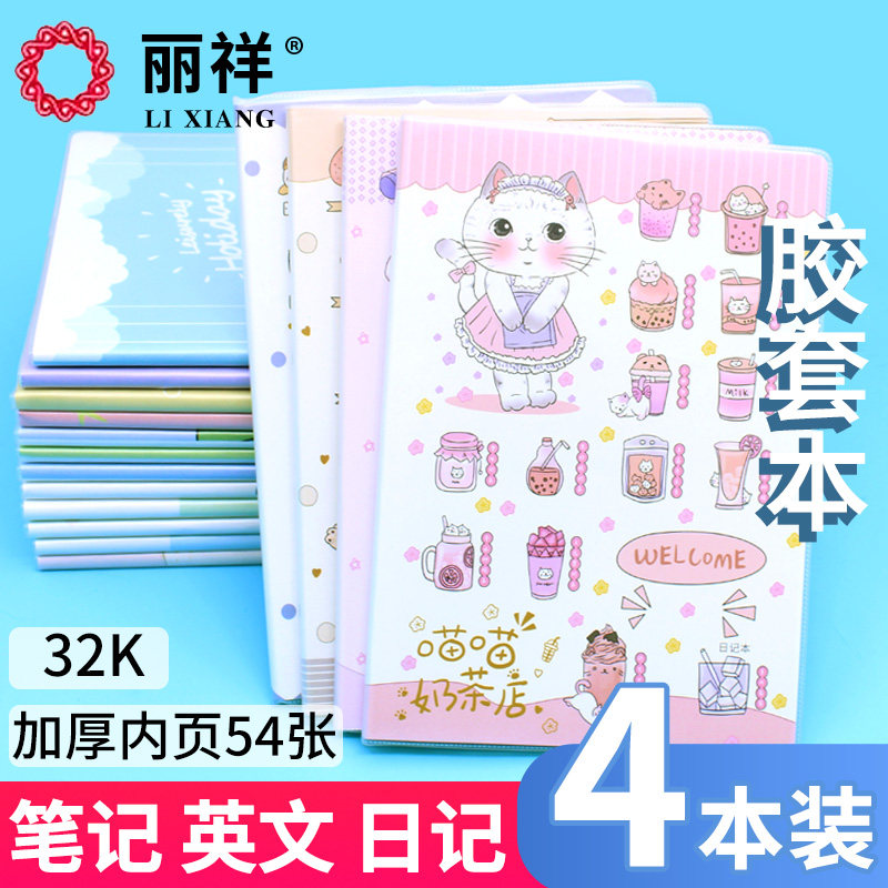 Lixiang 32K glue set diary English primary school students weekly notepad thickened first and second grade composition