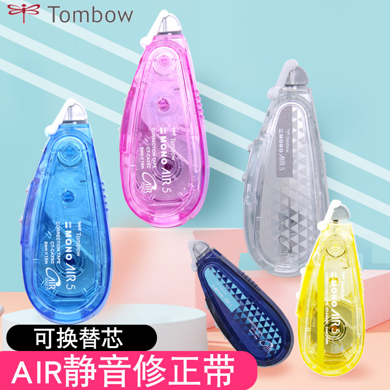 Japan TOMBOW dragonfly MONO correction with student AIR mute change with exchangeable core large capacity affordable fit-Taobao
