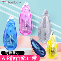 Japan TOMBOW dragon fly MONO correction tape student AIR mute correction tape replaceable core large capacity live suit