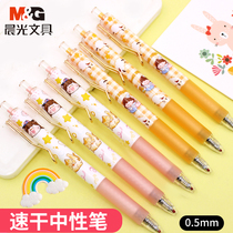 Morning Light Speed Dry Middle Sex Pen Student Exam Special Black Large Capacity 0 5 Pen By Moving Bullet Warhead Signature Pen