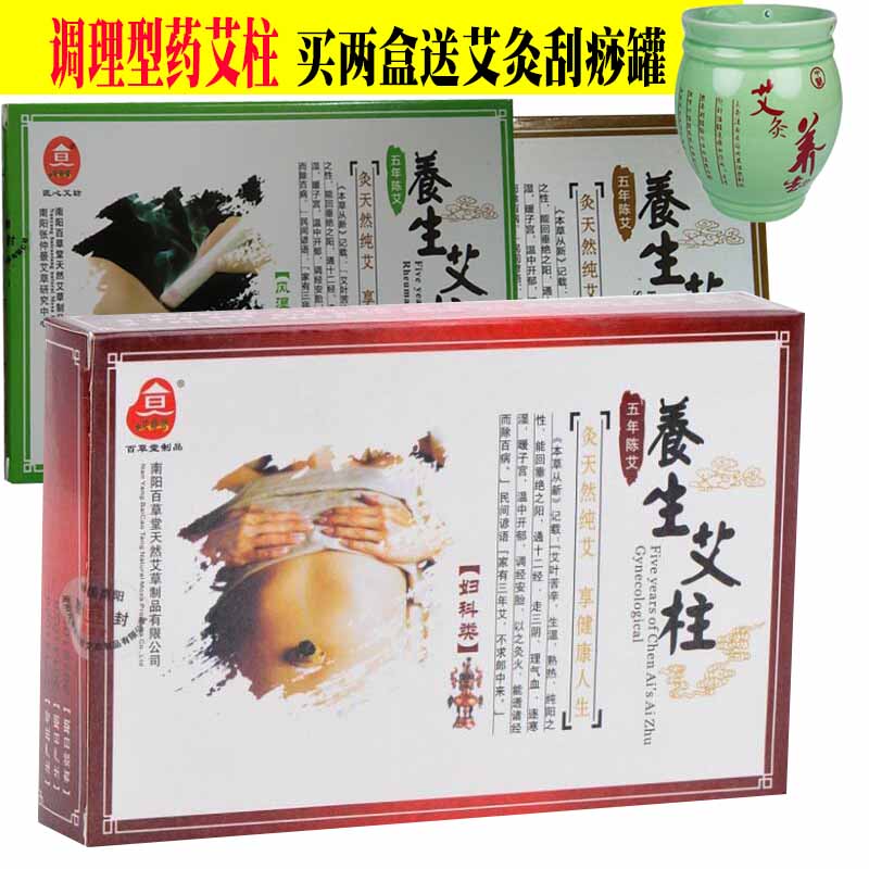 Female conditioning medicine Aizhu warm palace cold dysmenorrhea moxibustion strips wormwood moxa moxa leaf segment joint dehumidification gastrointestinal conditioning