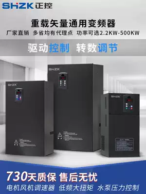 Positive control three-phase 380V inverter speed control 22 30 37 45 55 75 90 110 132 160 185kw