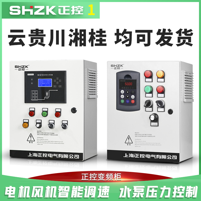 One control tow one frequency converter 0.75 1.5KW3 motor water pump PLC constant pressure water supply cabinet complete set of control box Yunnan