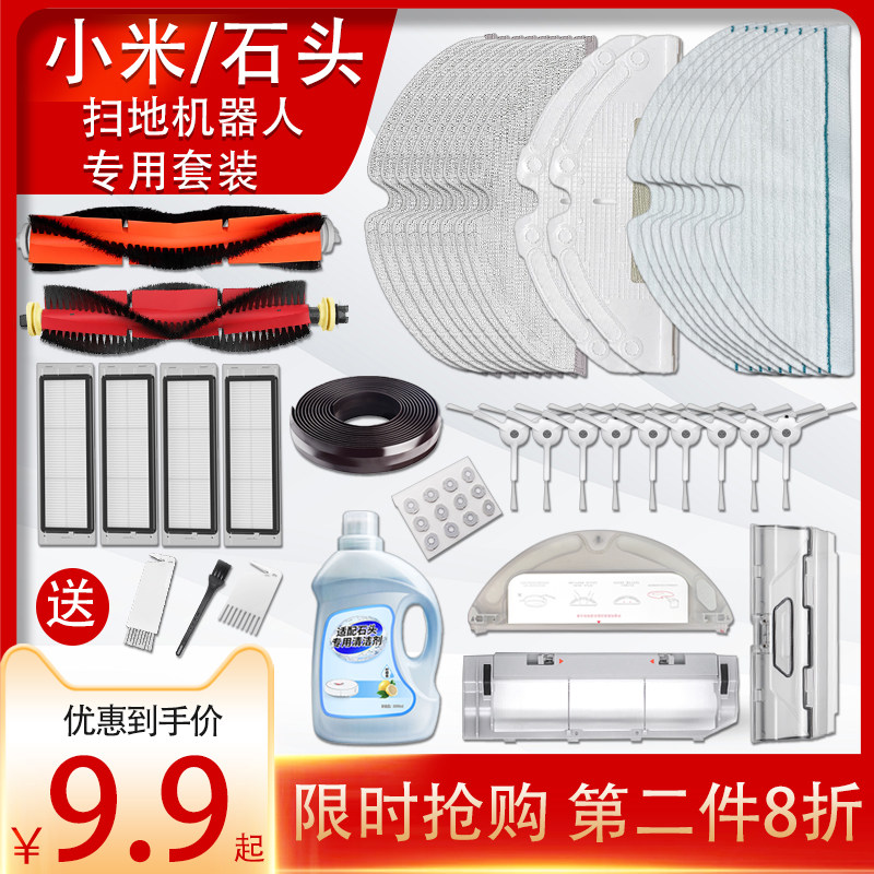 Suitable for Roborock sweeping robot accessories S50T6T7 filter side brush main roller brush Haipa dust box cleaning liquid rag