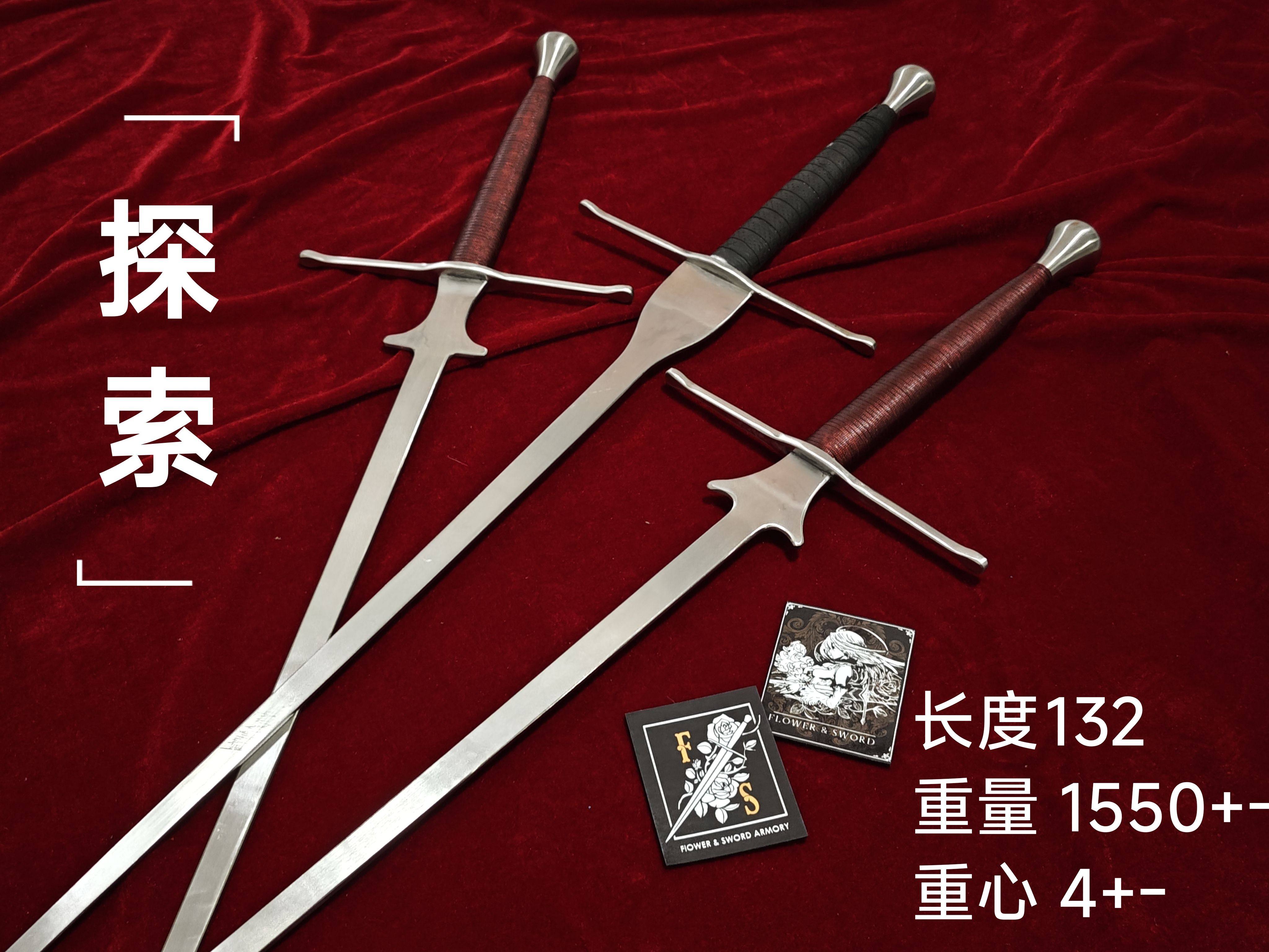 【花与剑】“探索”第二代feder HEMA兵击训练长剑-未开刃道具，开启你的中世纪骑士梦！🔥🔥🔥-更多武术装备-淘宝好物网