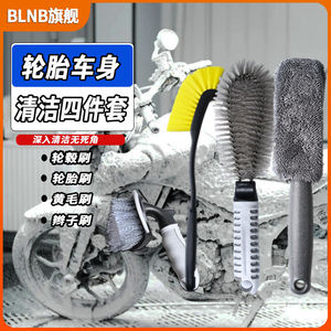 Motorcycle Cleaning Tool Set, Special Brush for Car Cleaning, Does Not Damage the Paint, Cleans the Body, Fine Car Cleaning Tools, Complete Set