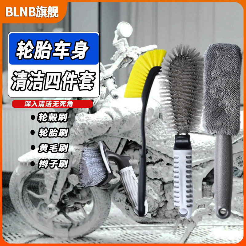 Motorcycle Cleaning Tool Set, Special Brush for Cleaning the Vehicle, Does Not Damage the Paint, Complete Set of Car Cleaning Tools for Thorough Cleaning of the Body
