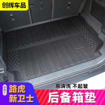 20-22 Land Rover new defender trunk pad TPE rubber tail box pad three-dimensional waterproof defender interior modification parts
