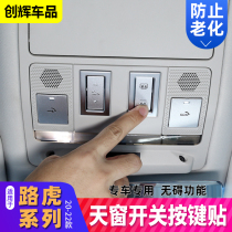 Land Rover defender Range Rover sports version interior modification Executive star pulse Aurora skylight switch button decoration sticker modification
