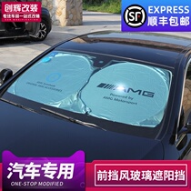 Car sunshade Mercedes-Benz Land Rover BMW Audi sun sun protection insulation front windshield occlusion plate supplies