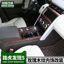 Road Tiger Found 5 modified internal post control panel navigation frame Discovery by 5 rose wood grain interior modified red wood grain