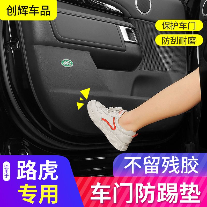 The Land Rover finds the Divine Power Grab Sport Extreme Light Discovery 4 Doors Anti Kick Mat Door Panel Horn Anti-Scratch Pad Retrofit