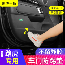Land Rover Discovery Range Rover Sport Aurora Discovery 4 door anti-kick pad Door panel horn anti-scratch pad modification
