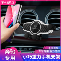 Mercedes-Benz car mobile phone holder c200l new C-class gla200 glc260l e300l special car navigation frame
