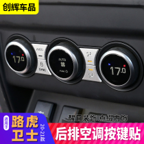 Suitable for 20-22 Land Rover Defender rear air conditioning button stickers Defender 110 90 modified interior button stickers