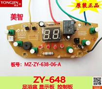 Yongjin foot bath accessories ZY-648 source board control board circuit board MZ-ZY-638-06-A Meizhi version