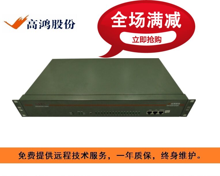 Datang MX3000-X series IP telephone switch IPPBX group telephone switch SIP server