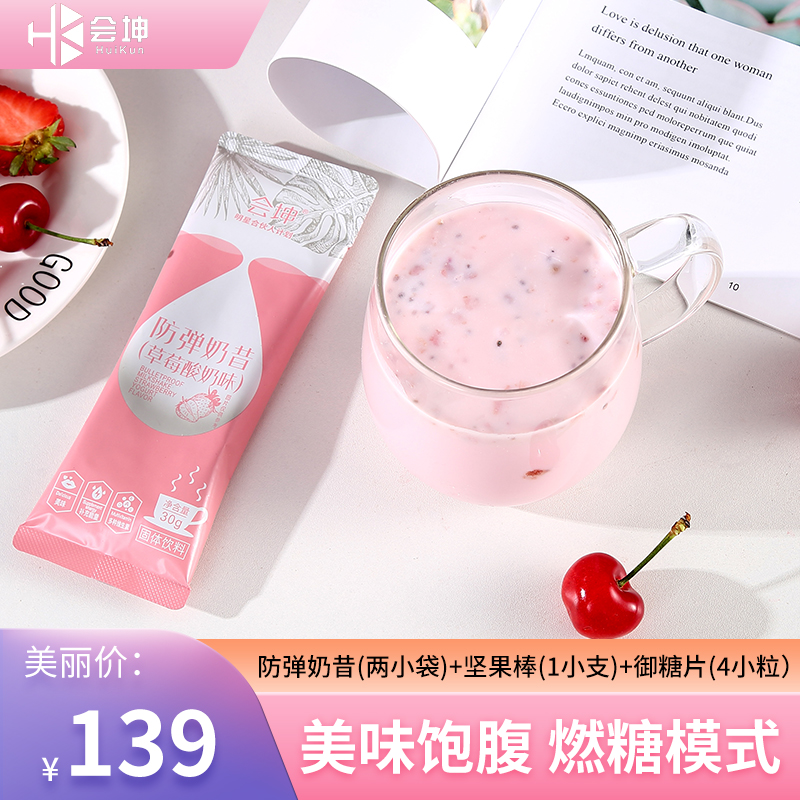 Will Kun bulletproof milkshake with meals Meals Full of Nutritional Breakfast Powder Energy Baton SUGAR FILM 1 DAY EXPERIENCE FITTING