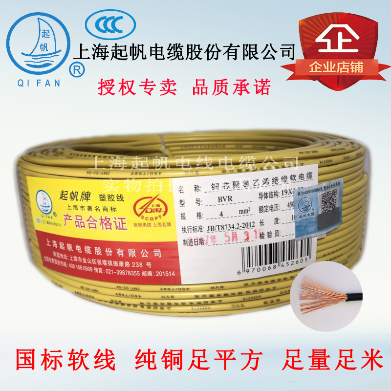 Sail cable BVR4 RV4 square Gumpeat water heater Soft wire multi-strand copper core soft wire 100 m