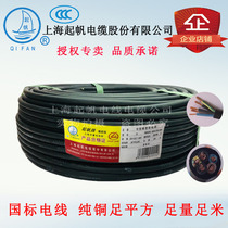 Sail wire YZW JHS YZ4 * 0 75 1 1 5 2 5 4 6 squared rubber soft lines 4 Core power cables
