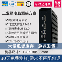 Era Industrial Control i3i5i7 dual network Port double string RS232 embedded mini PC485 Industrial Computer computer small host