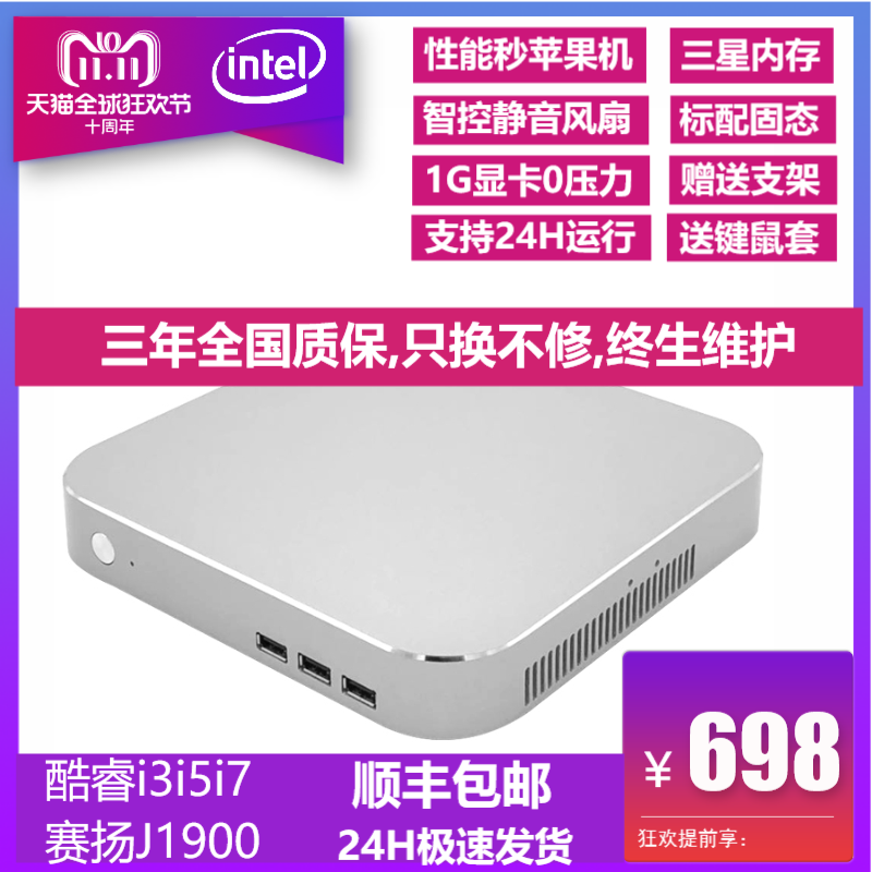 Age Technology Mini Industrial Control Host Core i3i5i7 desktop HTPC Living Room All Four Core