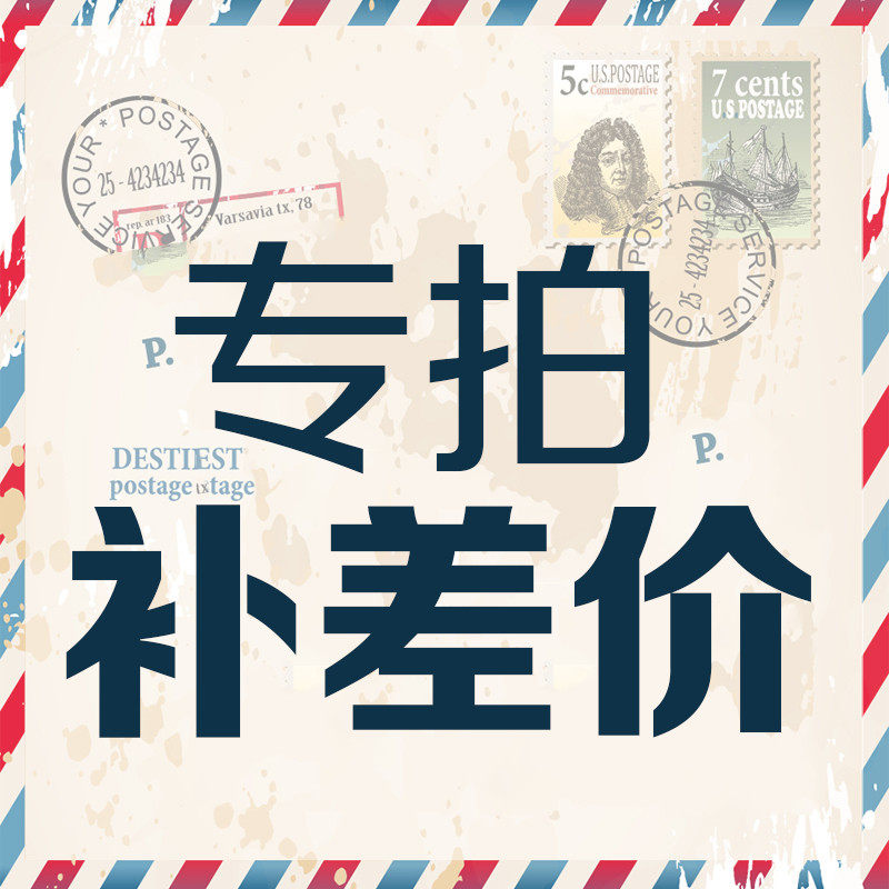 Epoch workers control the price difference postage special ultra-connection and how much to shoot