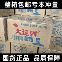 大运河老肥皂整箱洗衣皂增白强力去油污内衣裤家用无磷抑菌肥皂