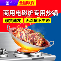 Commercial induction cooker special wok hotel concave induction cooker stainless steel round bottom pot double ear stir-frying pan with magnetic wok
