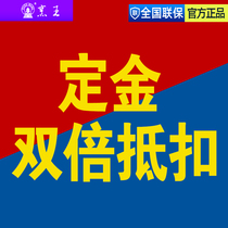 Deposit double deduction