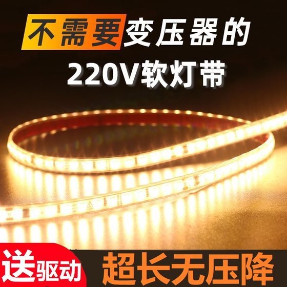 LED light strip living room ceiling ultra-bright flexible COB linear light ultra-thin self-adhesive night market decorative atmosphere waterproof light strip